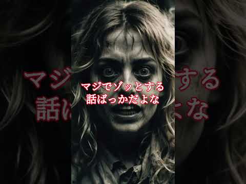 【立ち入るな！】地図から消えた村…杉沢村の謎 #怪現象＃都市伝説