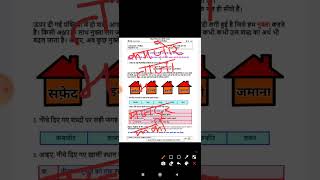 Class 2 Worksheet 145 | DOE Worksheet | Hindi Worksheet | Date 30/12/21 |