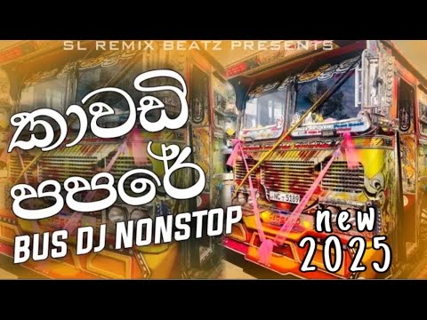 2025 Hits Songs Collection DJ Nonstop ( 6 / 8 Kawadi ) _ DJ Tapori Nonstop (Best Sinhala Songs) #dj