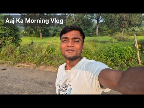 🌿 🌱 Aaj Ka Morning Vlog Special #memories #piparwani #morningvolg
