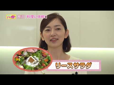 佐々木さやかの「さや活」第３回