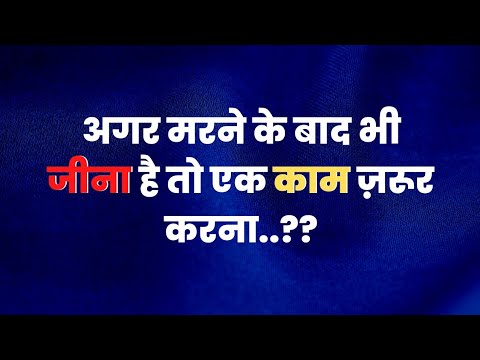 आज का सुविचार | Success status Hindi | Motivational Speech for Success in life | Hindi Thought