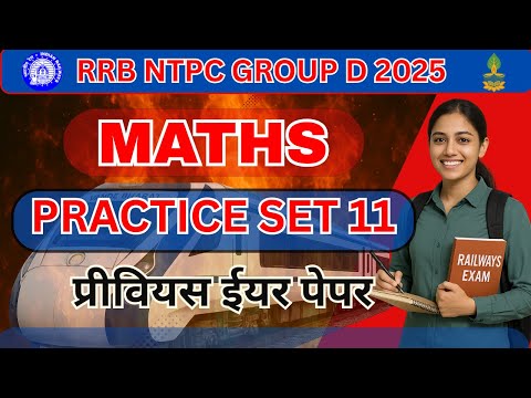 RRB NTPC Maths 2025 | 20 Days 20 Sets | Railway NTPC Maths MCQs + PYQs |Part 11 | RRB Maths by Ajay