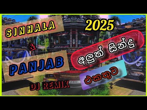 New bus remix 2025 | Bus Remix | dj song 