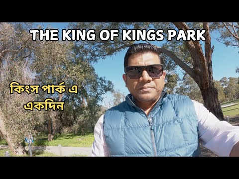 The hidden secrets of Kings Park Perth Australia II  অস্ট্রেলিয়া কিংস পার্ক এ একদিন II 4K