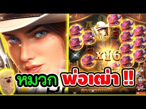 หมวกพ่อเฒ่า !!│Wild Bounty Showdown ► PG
