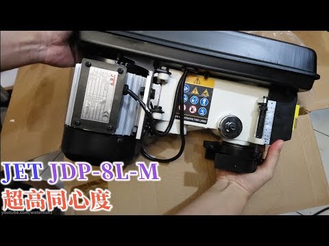 美國JET小型鑽床開箱/組裝/測試 Drill Press Unboxing