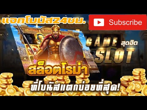 slotroma slotxo slotjoker สล็อตวอเลท โรม่าx โรม่า slotpg slot รวมสล็อต True wallet