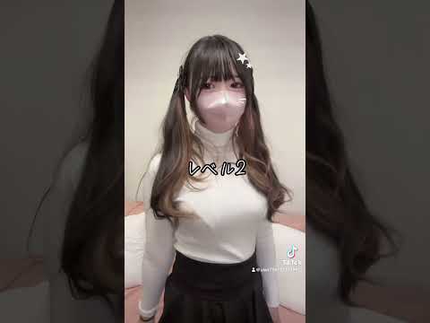 みんなはどのレベルお好き？ #地雷系 #量産型 #ljkの日常 #shorts