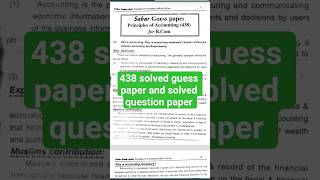 438 solved guess paper! aiou course code 438 solved guess paper