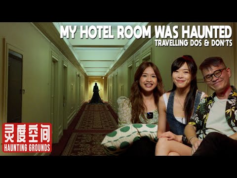 My Hotel Room Was Haunted｜灵度空间 Haunting Grounds - Horror Podcast #3