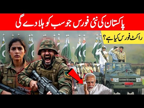 Pakistan’s New Army Rocket Force Command – A Game Changer for South Asia 