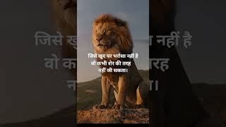 Live Like a King 👑👑👑। Power of motivation । #shortsvideo#ytshorts