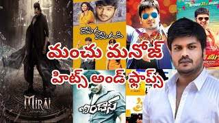 Manchu Manoj Hits And Flops All Telugu Movies List Upto Mirai Movie | Manchu Manoj Movies