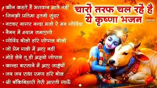 bhajan for dharmik jeevan