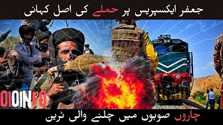 Inside Pakistan’s Deadliest Train Hijacking – The Deadliest Train Hijack 
