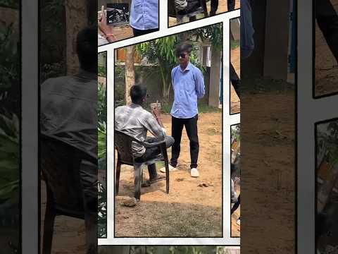 কমেডি স্কেচ শ্যুট 🔥 #india #bengalifunnyvideo #shorts