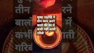 #astrotips #astrotip #money #astrologicaltips #upaye #gold #totke #fypシ゚viral #trendingshorts #short