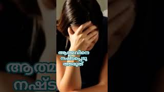 amen #frdanielpoovannathil #1minutevideo #jesuschristlovesyouandme #frdanielasirvathamcpps #jesus
