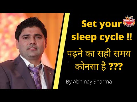 How to set your sleep cycle by abhinay sharma || abhinay sir fan club || #abhinaysharmafanclub