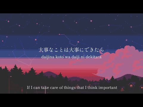 daiji na koto wa daiji ni dekitara / Necrytalkie - lyrics [Kanji, Romaji, ENG]