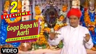 Goga Bapa Ni Aarti - Gujarati Bhajan