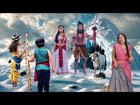 क्यों कृष्ण और बलराम लाठी लिए पहुंचे कैलाश पर्वत? - YASHOMATI MAIYYA KE NANDLAL | Radha Krishna