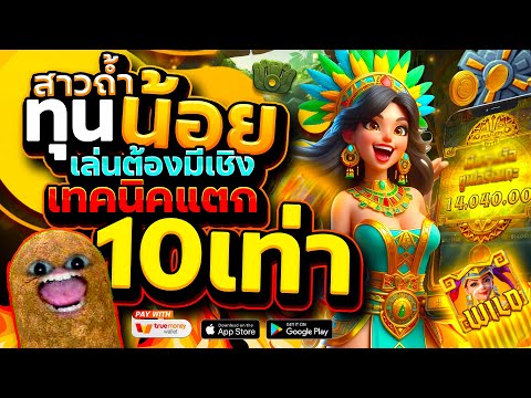 สล็อตPG ➤ Treasures of Aztec สาวถ้ำทุนน้อย