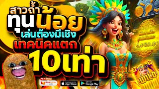 สล็อตPG ➤ Treasures of Aztec สาวถ้ำทุนน้อย