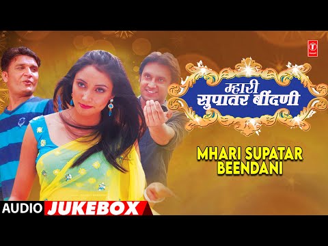 Mhari Supatar Beendani - Rajasthani (Audio) Jukebox | Khushboo Jain, Pyare Chauhan & Deblina