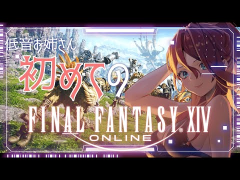 【ff14 /初心者/  】少しだけ雑談しながらダンジョンやったりいろいろしたい！【夜城ミア/Vtuber/ファイナルファンタジー/FINAL FANTASY】