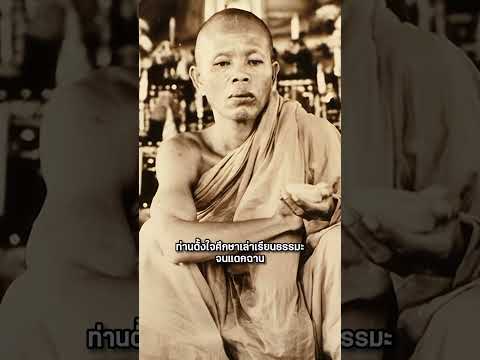 เส้นทางธรรมของหลวงพ่อคูณ จากสามเณรสู่พระผู้ให้ #shorts #youtubeshorts #เล่าเรื่อง #หลวงพ่อคูณ