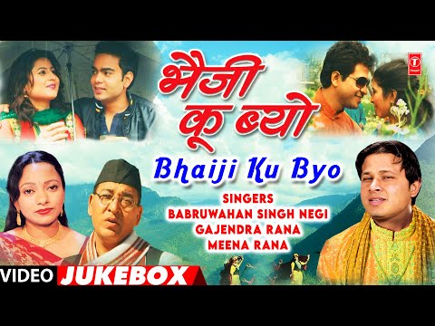 BHAIJI KU BYO | GARHWALI LOKGEET | - VIDEO JUKEBOX