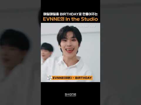 매일매일을 BIRTHDAY로 만들어주는 EVNNE의 In The Studio🍰｜#Shorts