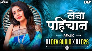 Pahichan Lena New Song 2024 (Remix) Dj Dev Audio & Dj D2s