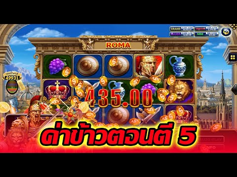ROMA│JOKER ➤ตื่นมาก็ได้ค่าข้าวละ