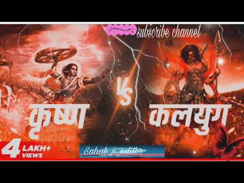 Mahabharat Rap Battle song: Krishna v/s Kalyug /New Hindi Rap song /Krishna chetavni/Krishnainkulyug