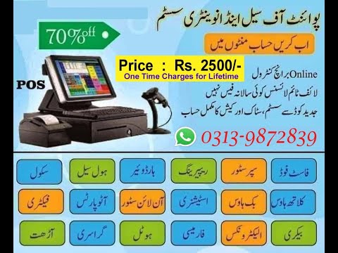 Offline POS Software, Billing Software for Shop  and Business inventory management system Software