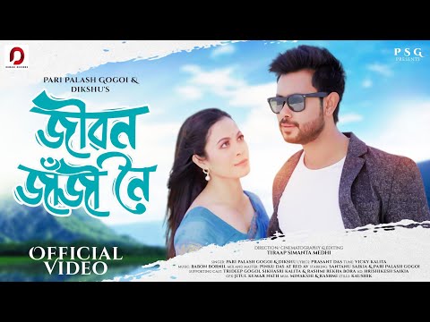 JIBON JAAJI NOI - Pari Palash Gogoi | Dikshu Sarma | Babon Bornil | Prasant Das | Tiraap | Vicky