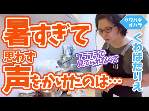 暑過ぎて思わず「日陰行き!!」と声をかけたフラッフラの人達