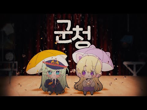 [ENG] YOASOBI - Blue「群青」 Korean Cover by Yang Doki & U BomNyang