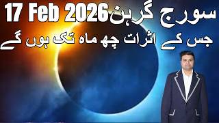 Solar Eclipse 17 February 2026 ⚠️ Life-Changing Effects on Aries to Pisces | Weekly Horoscope