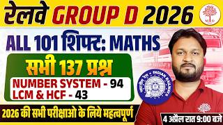RRB GROUP D MATHS PREVIOUS YEAR PAPER | GROUP D MATHS CLASSES 2026 | GROUP D MATHS CLASSES