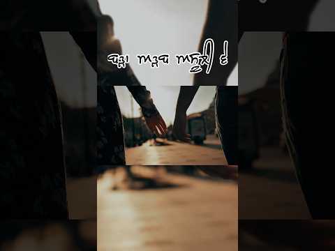 ਬੜਾ ਅੜਬ ਅਸੂਲੀ ਵੇ💕#pyar #mohabbat #ishq #love #couplegoals #viralvideo #vibes