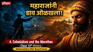 Colonialism and the Marathas | Class12 History | Maharashtra HSC Board | TestWizer Language
