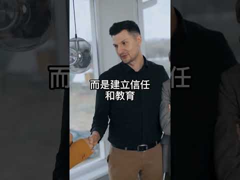不要再賣產品了，你應該這麼做👍🏻 #shorts ＃销售技巧
