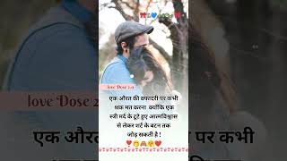 love life ❤️ #pahlapyaar #viral #shorts #shortsvideo #love #lovestatus #truelove #lovedose2.0