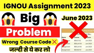 ये गलत है ऐसा नहीं होना चाहिए IGNOU ASSIGNMENT June 2023 Status Big Problem