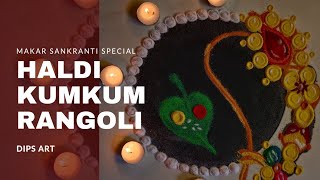 Haldi kumkum (Haldi kunku) rangoli | Makar Sankranti special Rangoli | Tutorial  #rangoli