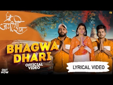 BHAGWADHARI || JAI SHREE RAM || Ye Hain Bhagwadhari || Haiderpuriya || Karam || BHAKTI SONGS 2025